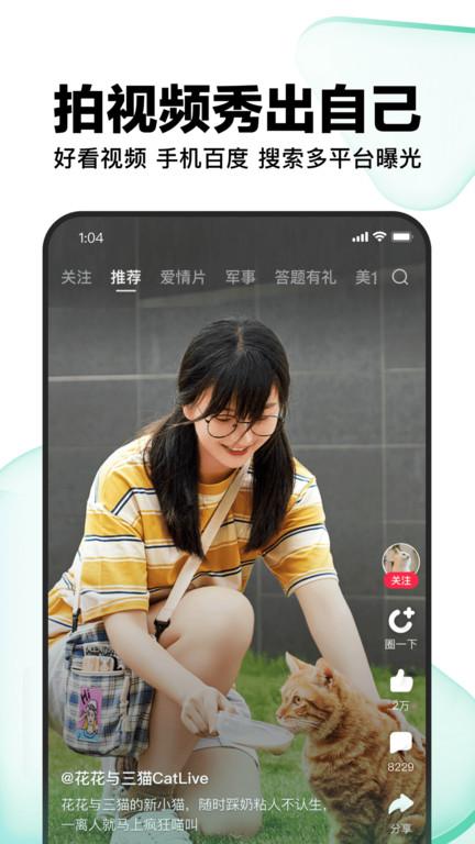 好看视频tv版本下载,短视频app,百度app,好看视频