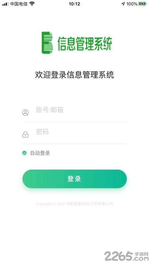 光大绿色环保app下载,光大绿色环保,办公app