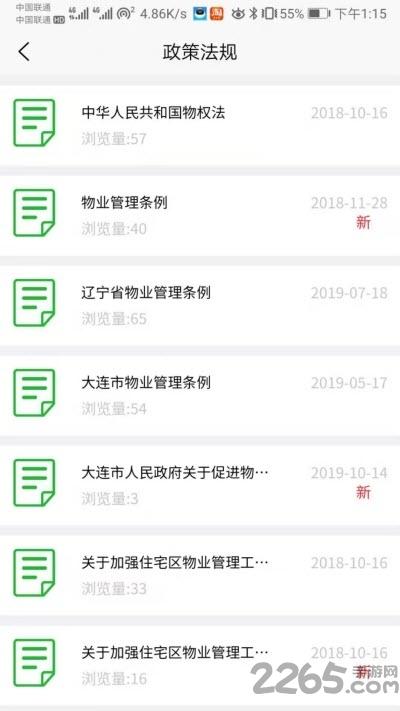 好管家政务手机版下载,好管家政务,政务app,管理app