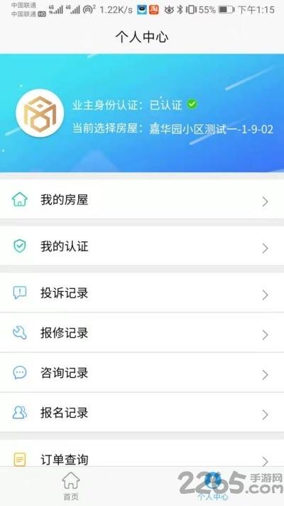 好管家政务手机版下载,好管家政务,政务app,管理app