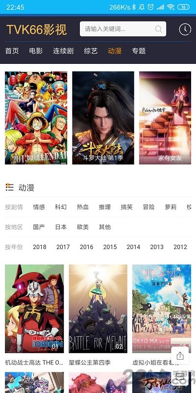 tvk66影院播放器手机版下载,tvk66影院,追剧app