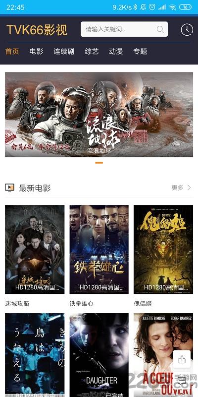 tvk66影院播放器手机版下载,tvk66影院,追剧app