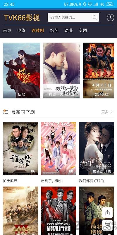 tvk66影院播放器手机版下载,tvk66影院,追剧app
