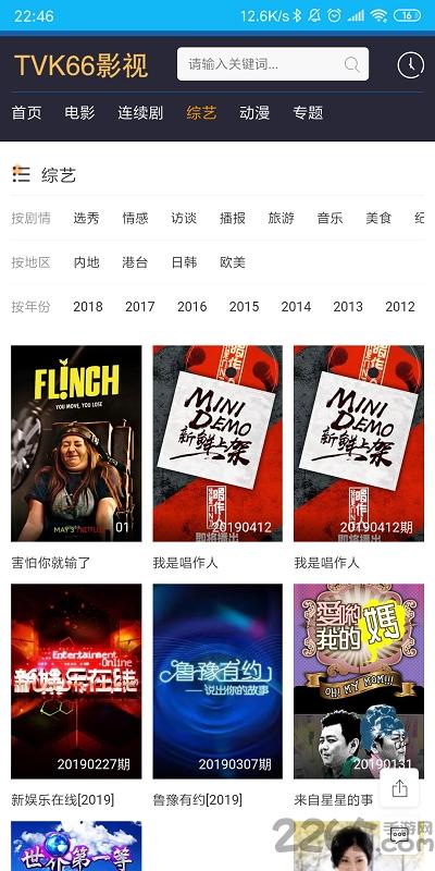tvk66影院播放器手机版下载,tvk66影院,追剧app