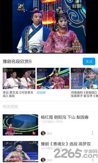 梨园春戏曲大全客户端下载,梨园春戏曲大全,京剧app,戏曲app
