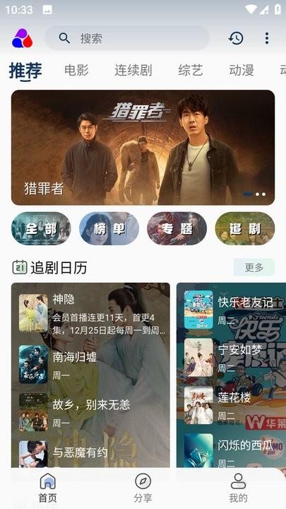 乐享视界手机客户端下载,乐享视界,影视app