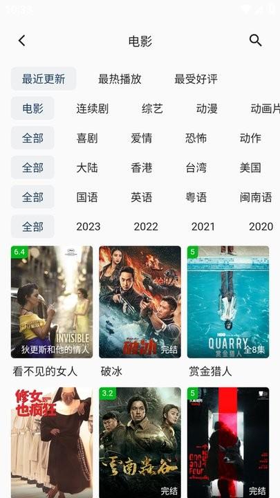 乐享视界手机客户端下载,乐享视界,影视app
