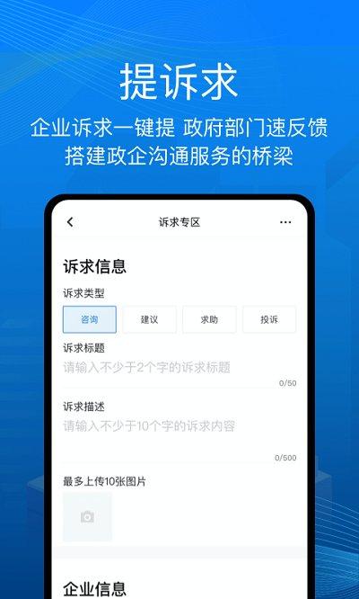 深i企app下载,深i企,企业app,办公app
