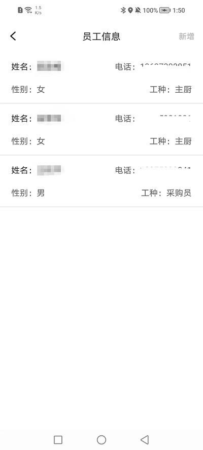 市场综合智慧监管系统app下载,市场综合智慧监管系统,食品监管app,市场监管app