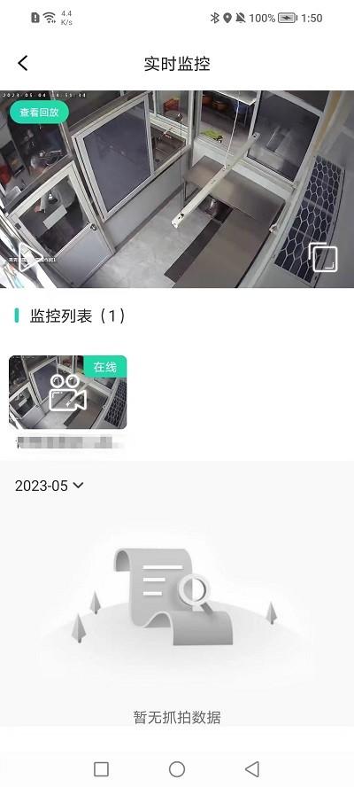 市场综合智慧监管系统app下载,市场综合智慧监管系统,食品监管app,市场监管app