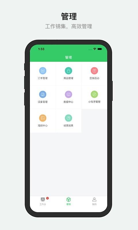 胖柚商家端app下载,胖柚,商家app