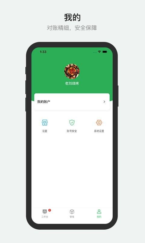 胖柚商家端app下载,胖柚,商家app