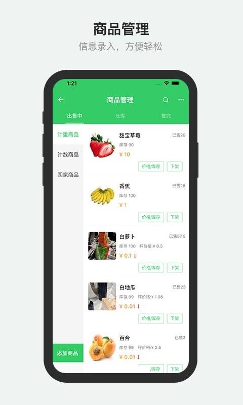 胖柚商家端app下载,胖柚,商家app