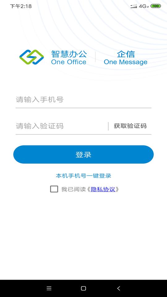 龙政通系统官方版下载,龙政通,政务办公app,黑龙江app