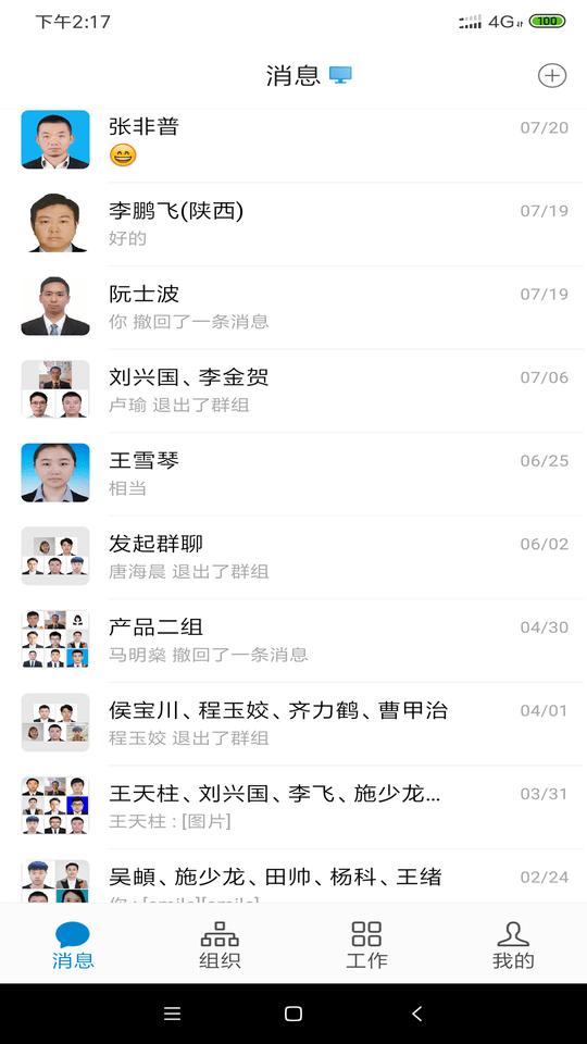 龙政通系统官方版下载,龙政通,政务办公app,黑龙江app