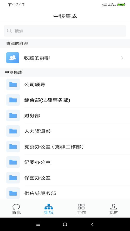 龙政通系统官方版下载,龙政通,政务办公app,黑龙江app