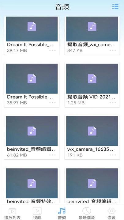 西华视频播放器官方版下载,西华视频播放器,播放器app