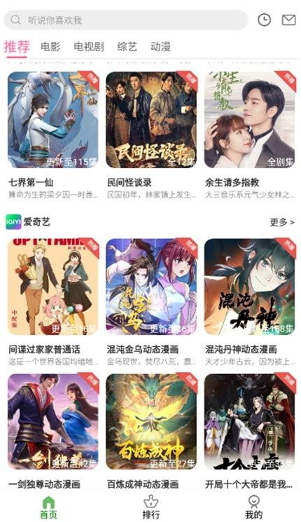 坤坤影视app官方版下载,坤坤影视,影视app