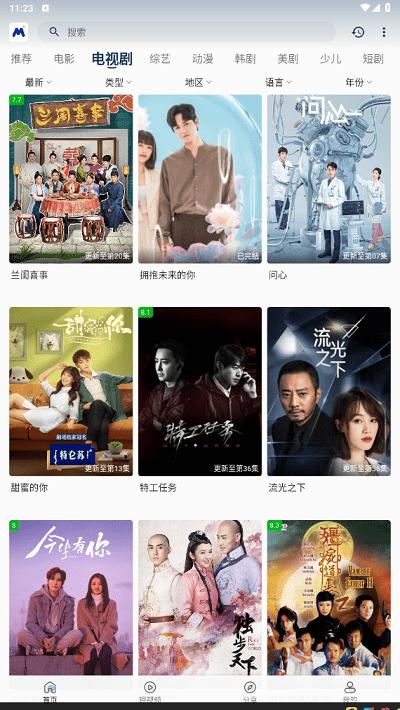 喵桃视频app下载,喵桃视频,影视app,播放器app