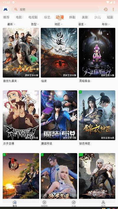 喵桃视频app下载,喵桃视频,影视app,播放器app