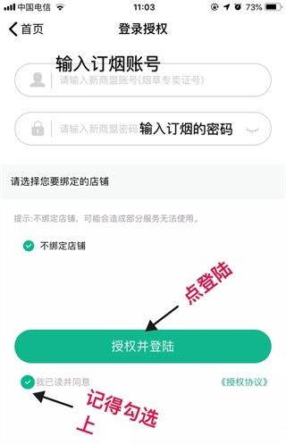 黔彩云零售最新版本下载,黔彩云零售,店铺app,商家app