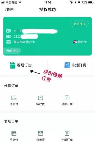 黔彩云零售最新版本下载,黔彩云零售,店铺app,商家app