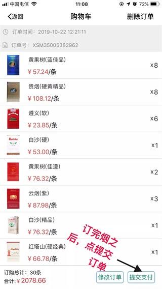 黔彩云零售最新版本下载,黔彩云零售,店铺app,商家app
