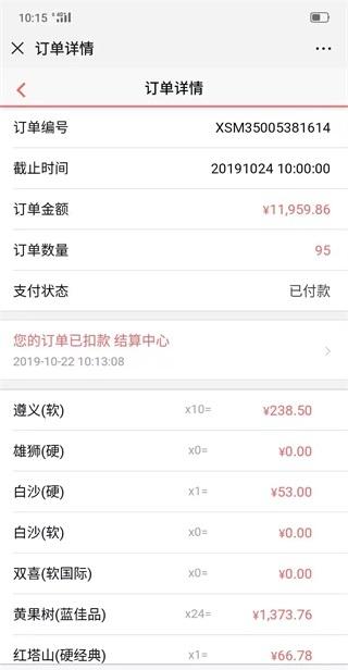 黔彩云零售最新版本下载,黔彩云零售,店铺app,商家app